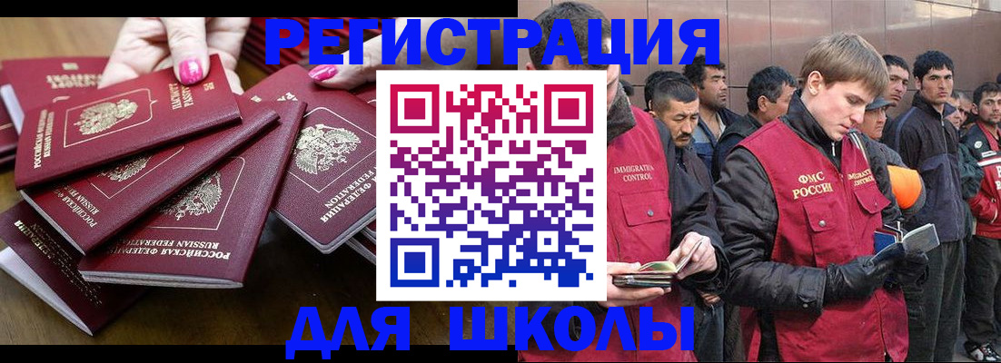 временная регистрация в квартире в Гулькевичах