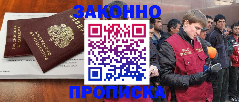 прописка от собственника в Гулькевичах