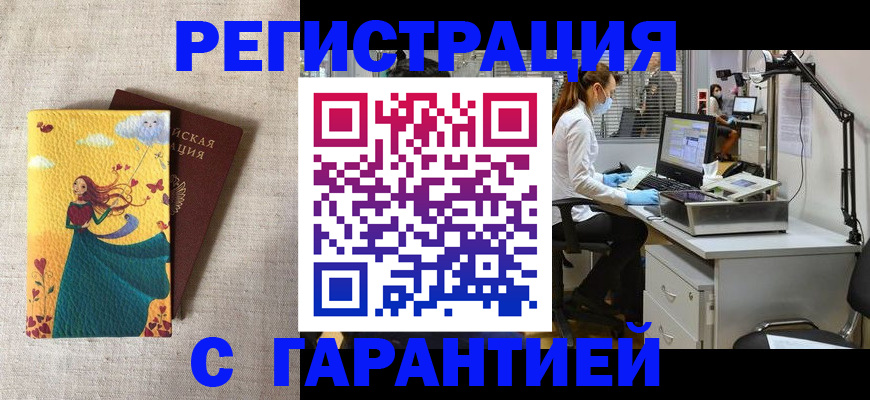 временная регистрация надежно в Гулькевичах