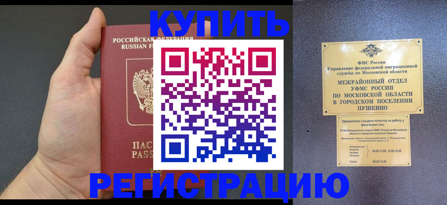 регистрация в Гулькевичах