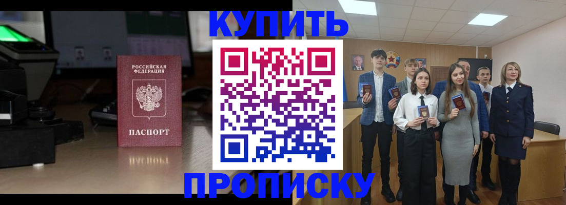 временная регистрация гарантия в Гулькевичах
