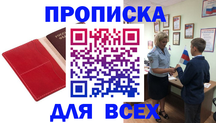 где прописаться в Гулькевичах