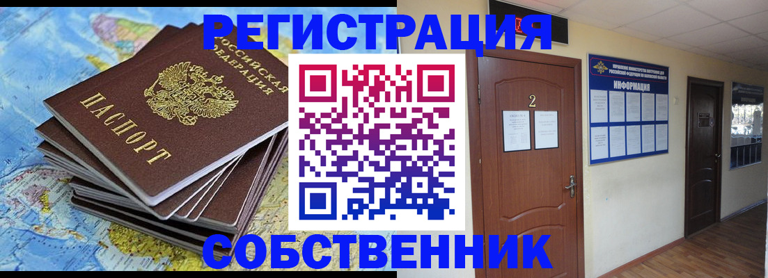 временная регистрация для всех в Гулькевичах